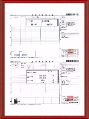 检验报告证书（4）