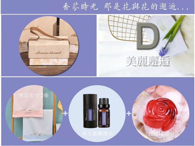 美丽邂逅礼盒