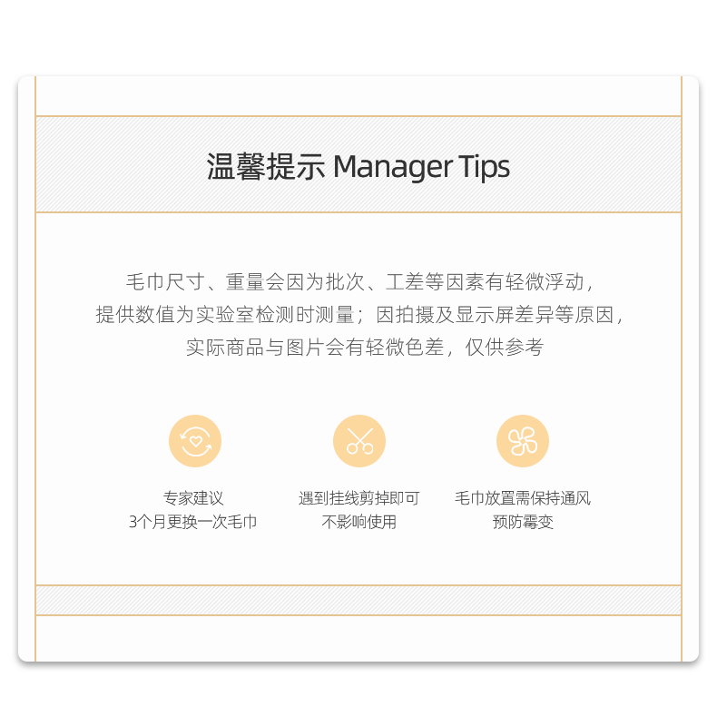竹纤说明-温馨提示